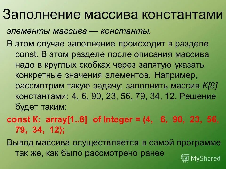 Ввод массива записей в паскале. Массив через запятую. Вывод массива в питоне. Ввод массива питон. Массив через запятую.