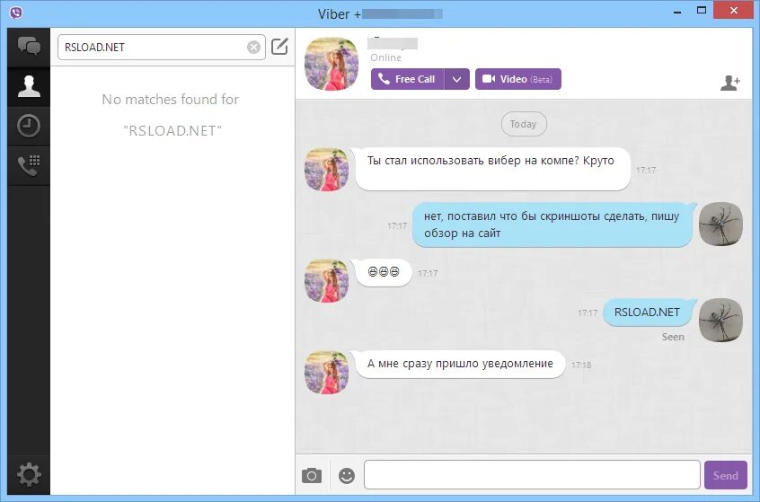 Viber сообщения. Вайбер информация. Viber Скриншот. Viber уведомление.