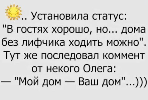 С ней можно без