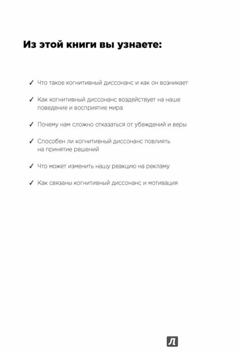 книга диссонанс