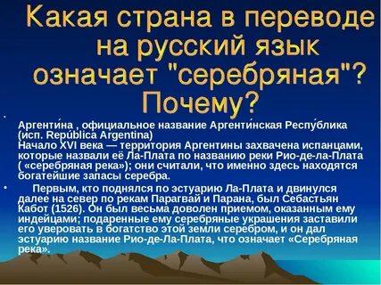 Какой язык в аргентине