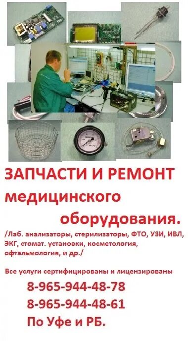 Где в омске можно отремонтировать