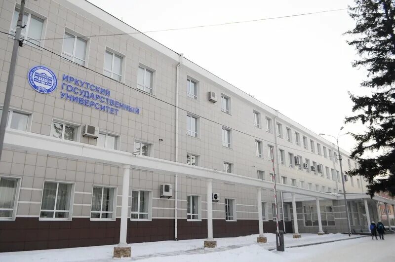 Университеты города иркутск. Пед институт игу. педагогический университет иркутск. химический факультет игу иркутск. институт иркутск нижняя набережная.