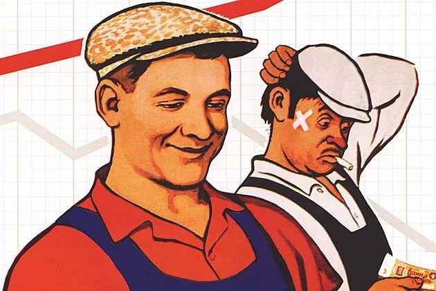 Поработай немножко. Как работал так и заработал картинка. Как поработал так и заработал плакат. Как поработал так и заработал картинки. Как поработаешь так и заработаешь.