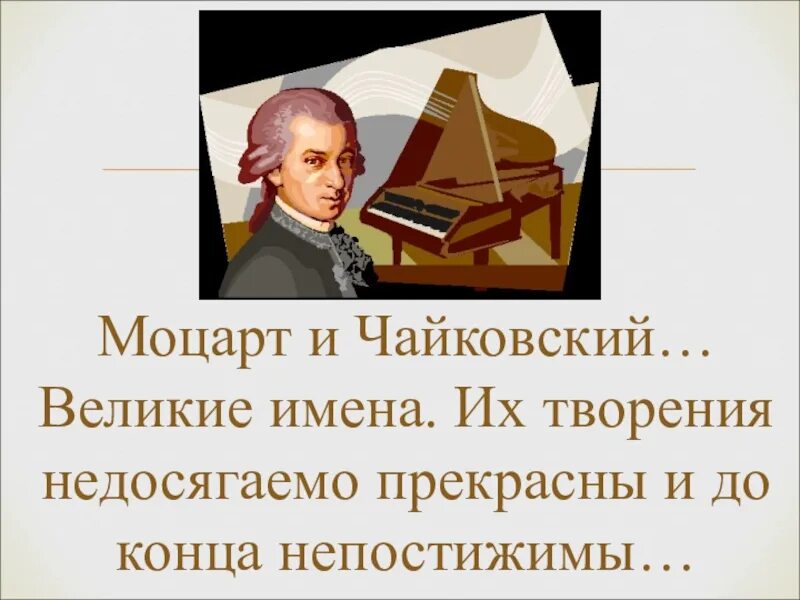 Симфония класса