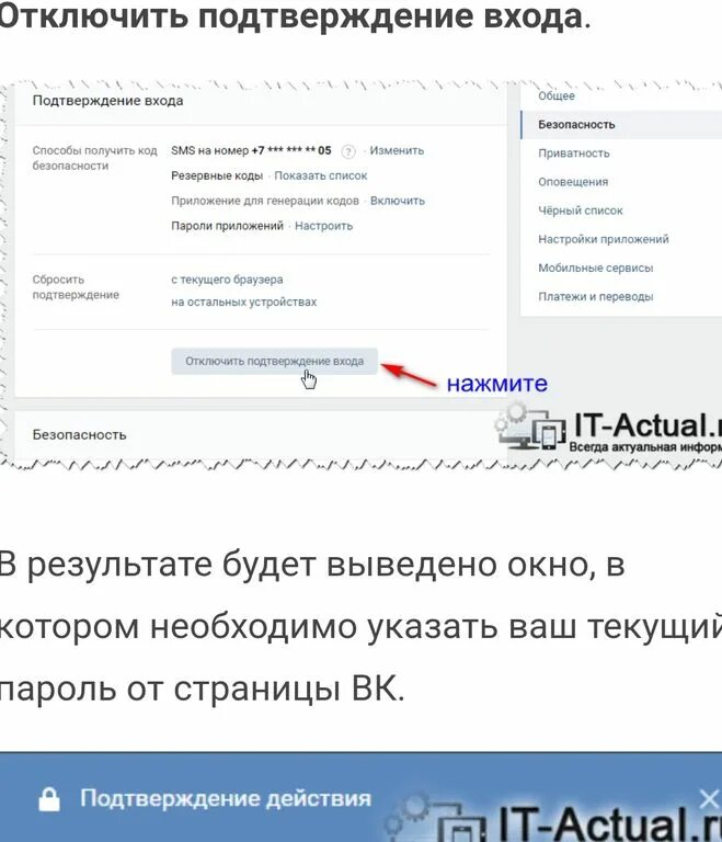 баланс карты втб. как отключить платные уведомления в втб. чеки о переводе втб. как отключить подтверждение перевода втб. как отключить подтверждение перевода втб.