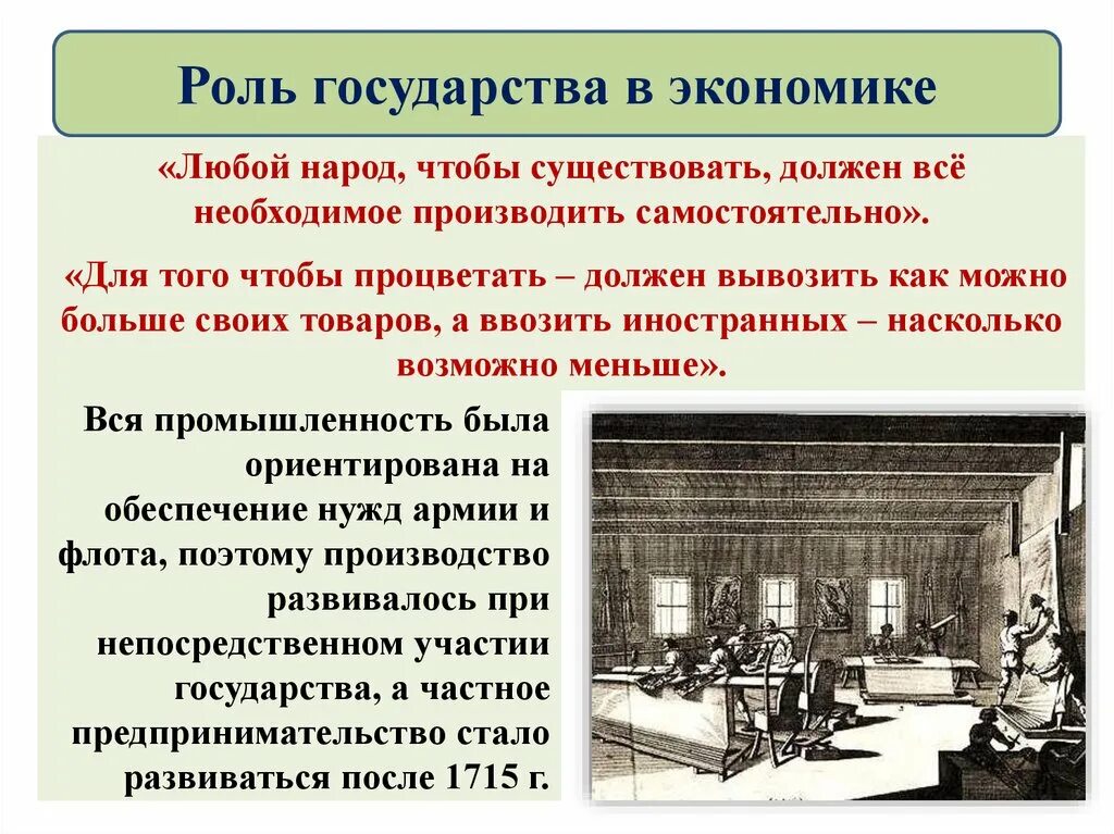 Роль государства в экономике 11 класс. Рольгосцдарств в экономикк. Рольгосудапства в экономике. Роль государства в Эконимик. Рольгочуларства в экономике.