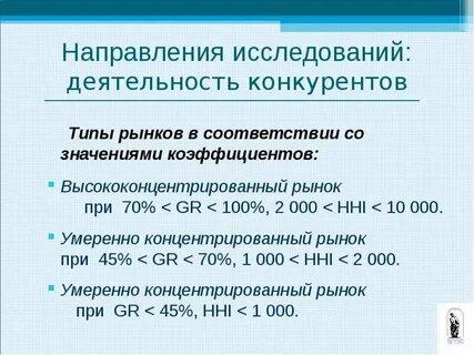 Умеренная концентрация