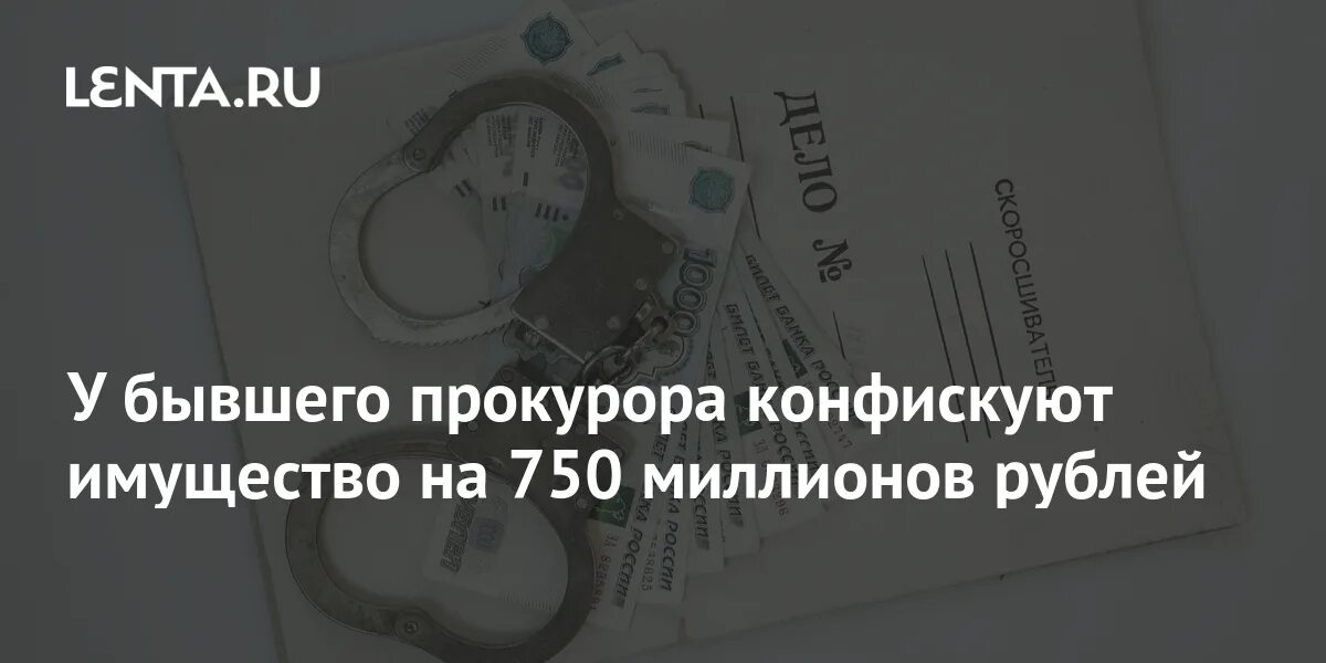 750 миллионов рублей