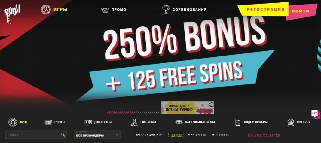 Буй зеркало рабочее на сегодня booicasino ofi5. Booi интернет казино. Буй казино. Booi Casino бонус. Обзор казино Booi.