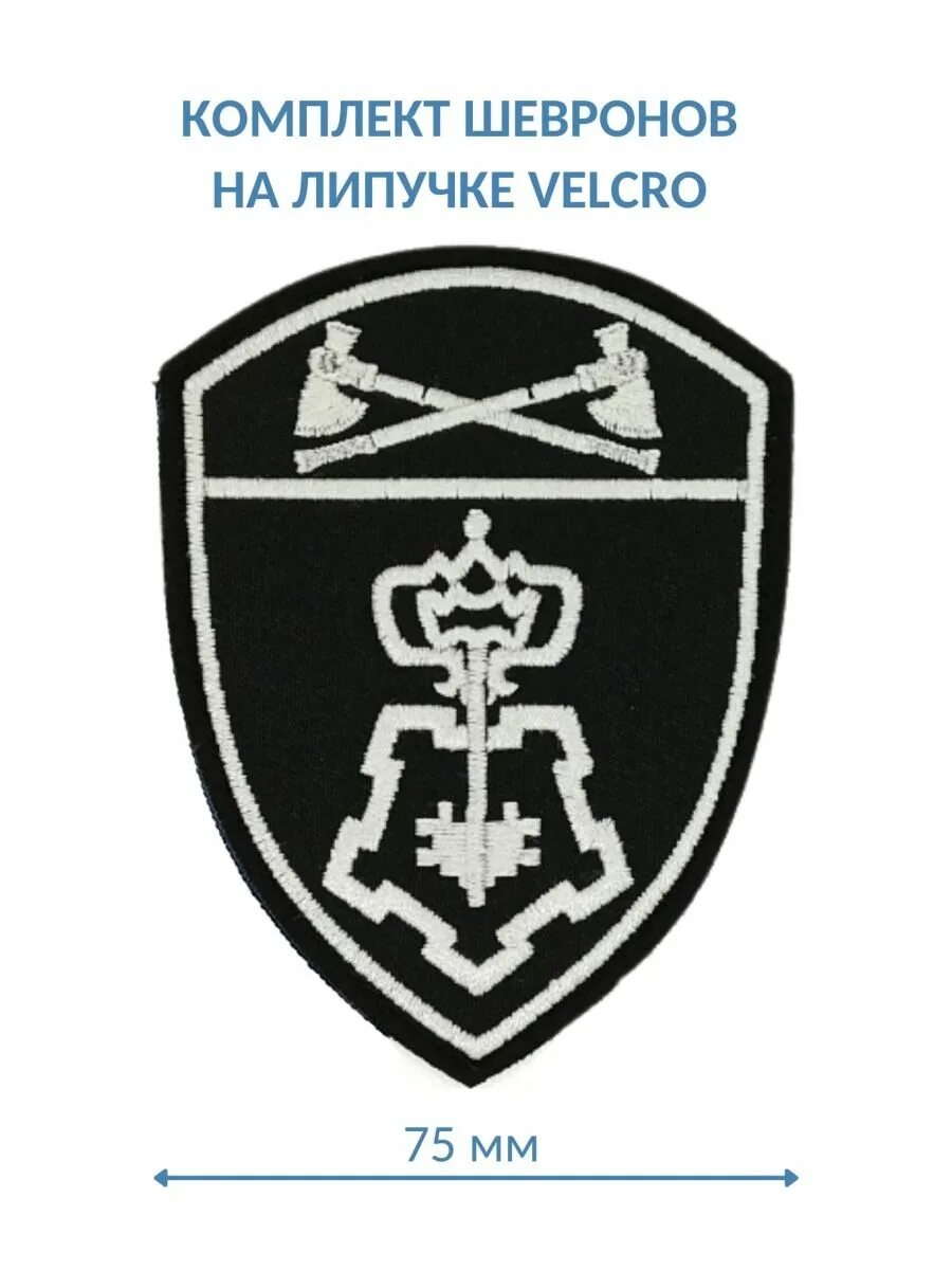 Шевроны росгвардия вневедомственная охрана. Северо кавказский округ росгвардии шеврон. Отдел вневедомственной охраны нашивка. Шевроны вневедомственной. Шевроны вневедомственной.