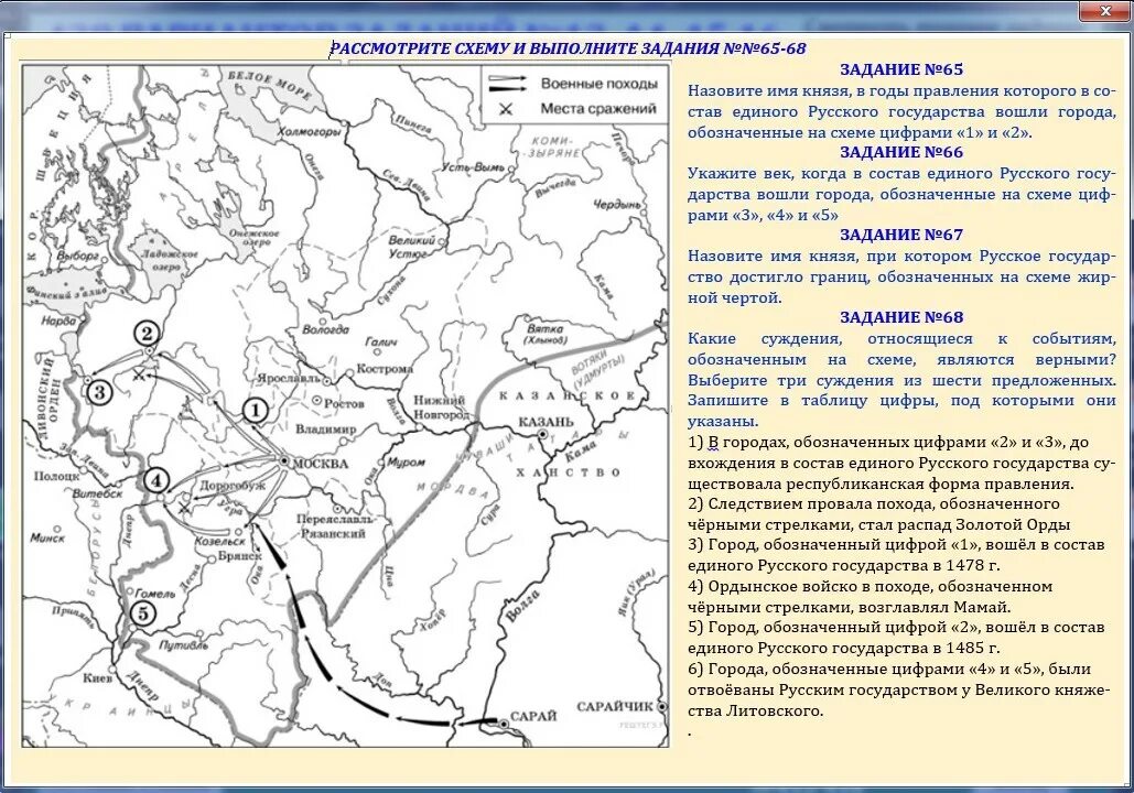 Какое княжество обозначало на карте цифрой 10. Карта ЕГЭ 16 век. Задание по карте история ЕГЭ древняя Русь. Карты по истории ЕГЭ.