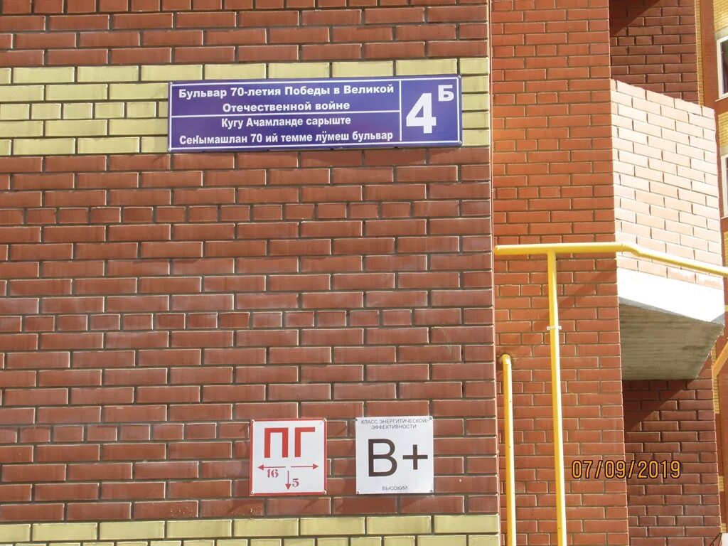 почтовый индекс бульвар победы