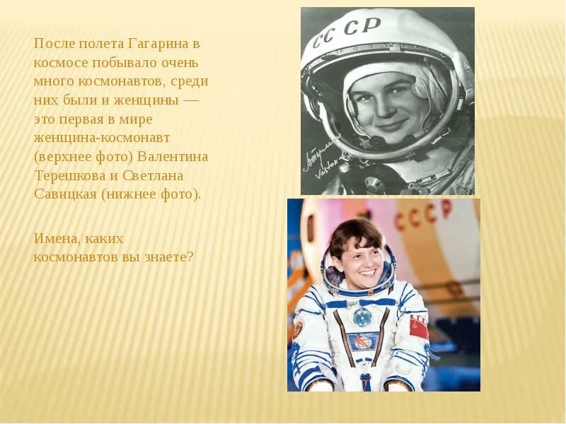 Кто был после гагарина. Гагарин после полета в космос. Герои космоса. Люди в космосе после Гагарина. Портрет первой женщины в космосе.