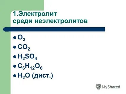 1 электролиты