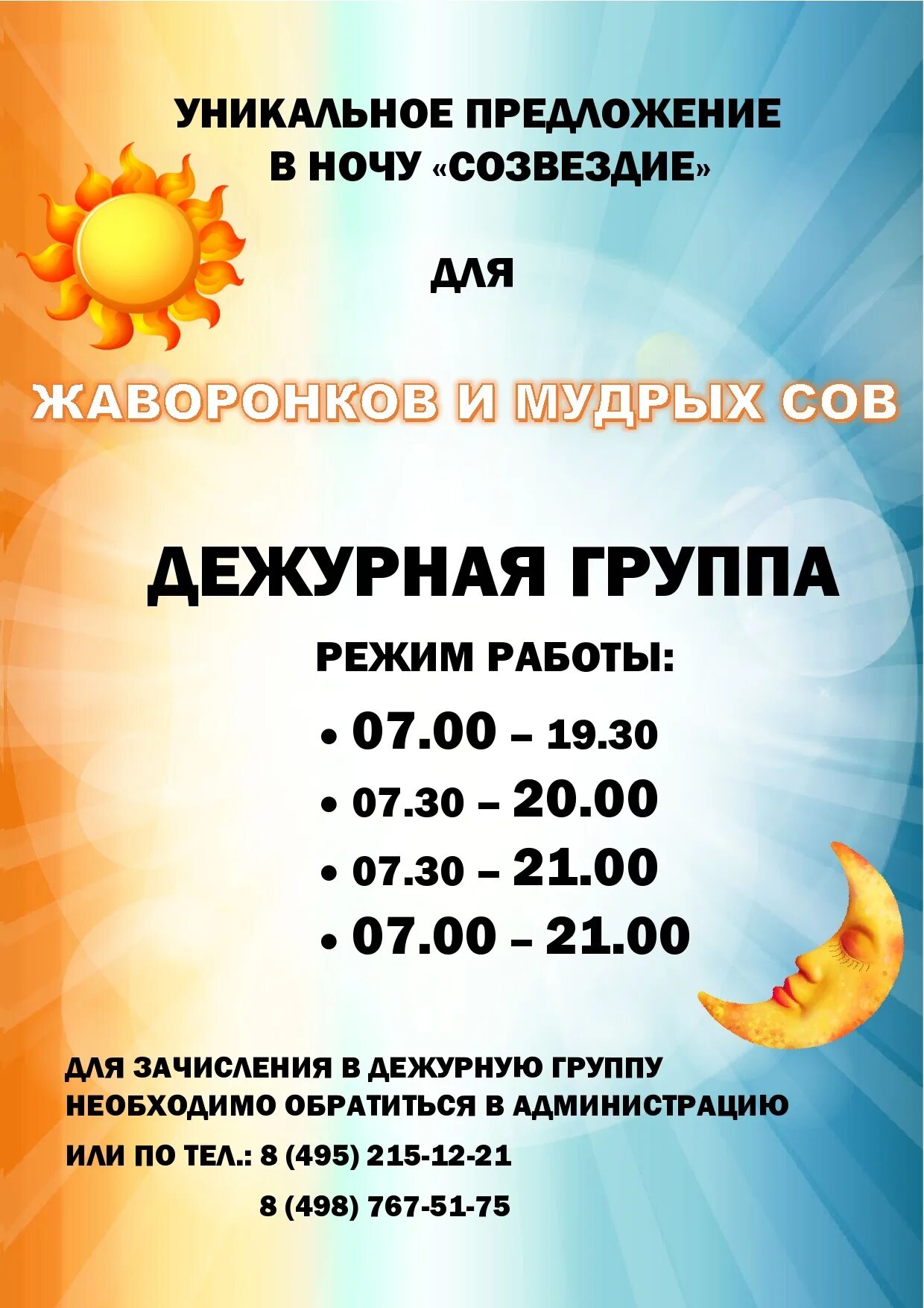 дежурная группа в школе. работа дежурных групп. дежурная группа картинка. дежурные группы. уважаемые родители дежурная группа.