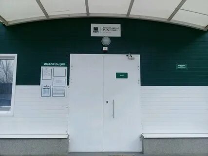Спортивная школа краснодар улица
