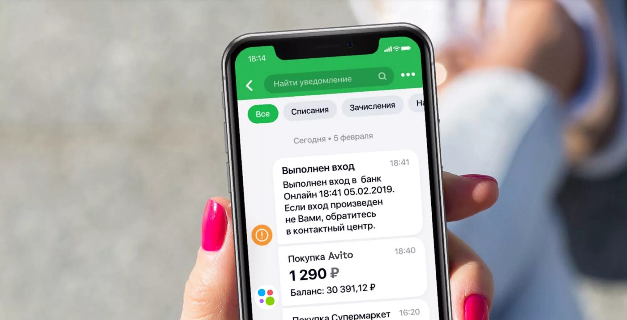 Мобильный банк. Мобильный банк Сбербанк. Уведомления мобильный банк. Мобильный банк смс.