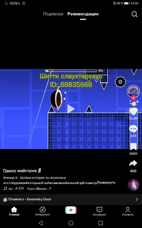 Zodiac геометрия даш. Geometry dash уровни. Крутые уровни в гд. Геометрии дэш 2 2 уровни. Уровень dash в геометри даш.