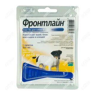 Фронтлайн 2 10 кг