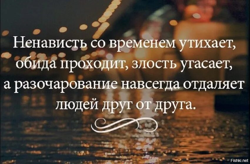 Угасал почему через а. Афоризмы про разочарование. Статусы про разочарование. Разочарование цитаты. Разочарование в людях цитаты.