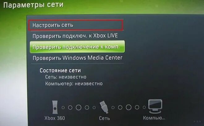 Как настроить xbox 360. Главное меню xbox 360. Прошивка xbox 360 2. Как настроить xbox 360. Freeboot fsd 3.