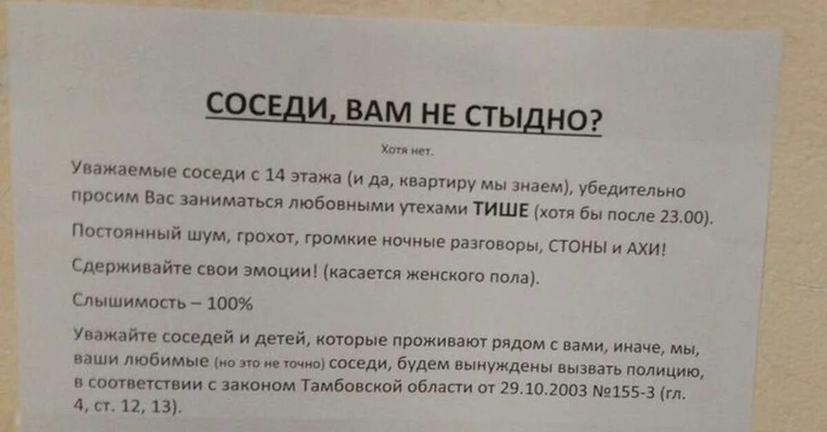 Как грамотно угрожать