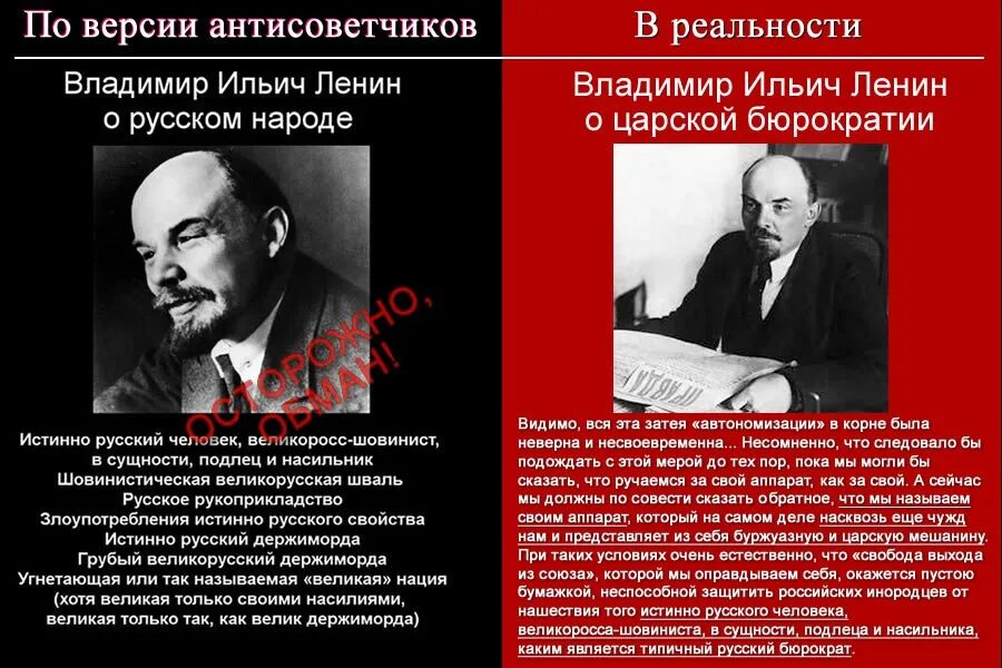 Ленин был русский. Высказывания Ленина о русском народе. Фразы Ленина о русских. Ленин о русских людях.