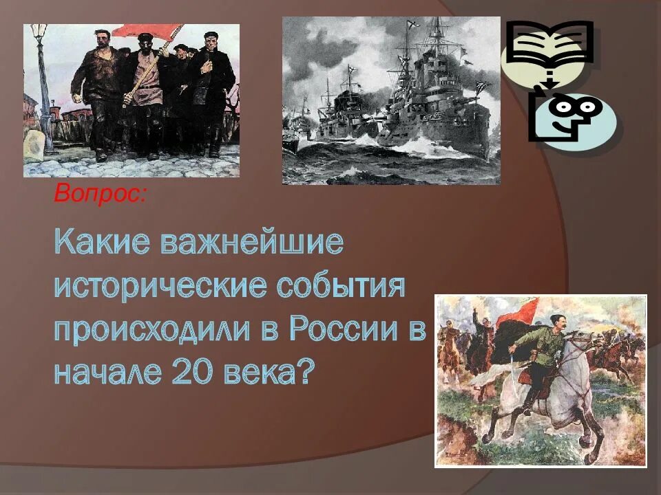 19 век какие события. События в россии в начале 20 века. исторические события 20 века. исторические события начала 20 века. историческое событие произошедшее в россии.