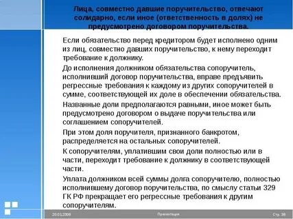 Поручительство прекращается если кредитор не предъявил