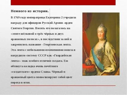 1769 год