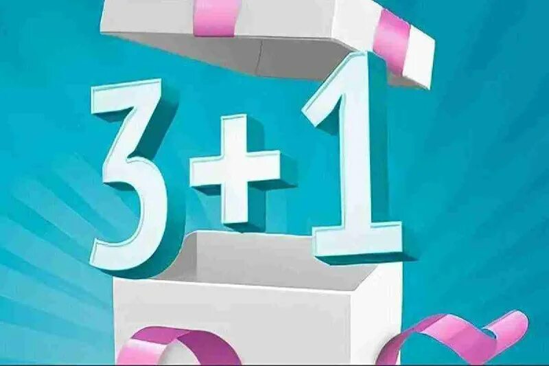 3 в 1 стоит