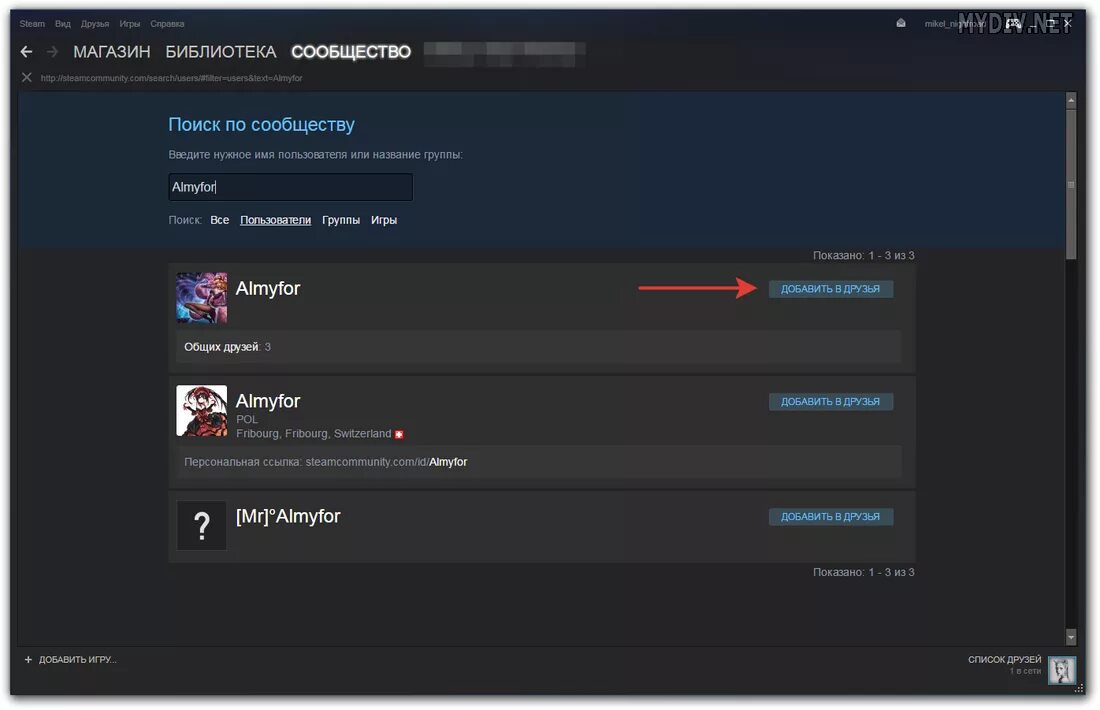 Обсуждениях steam. Код друга в стиме. Имя пользователя в стиме. Коды друзей в стиме. Код дружбы в стиме.