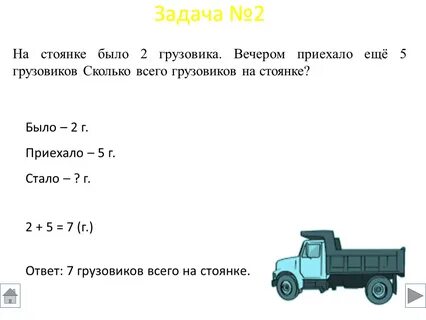 Задачи грузовые перевозки