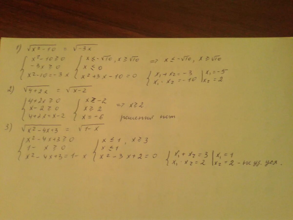 Корень 9 4x 9x 4. X2-x-3+корень x2-x-1=4. 5 Корень 2x2-3x+1-5 корень x 2-3x+2=0. (Корень из 3+1) х>4+2корня из 3. Корень x 4 корень x 3 корень 2x 1.