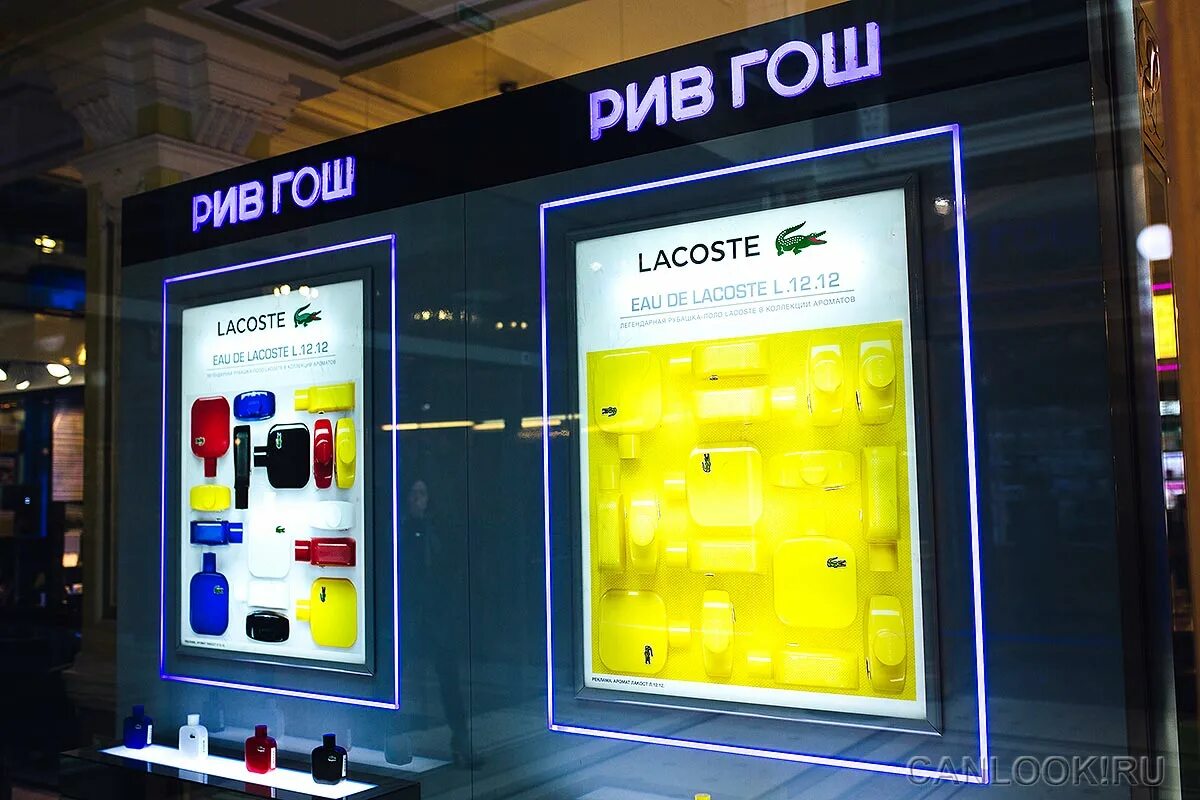 рив гош 1 января режим работы