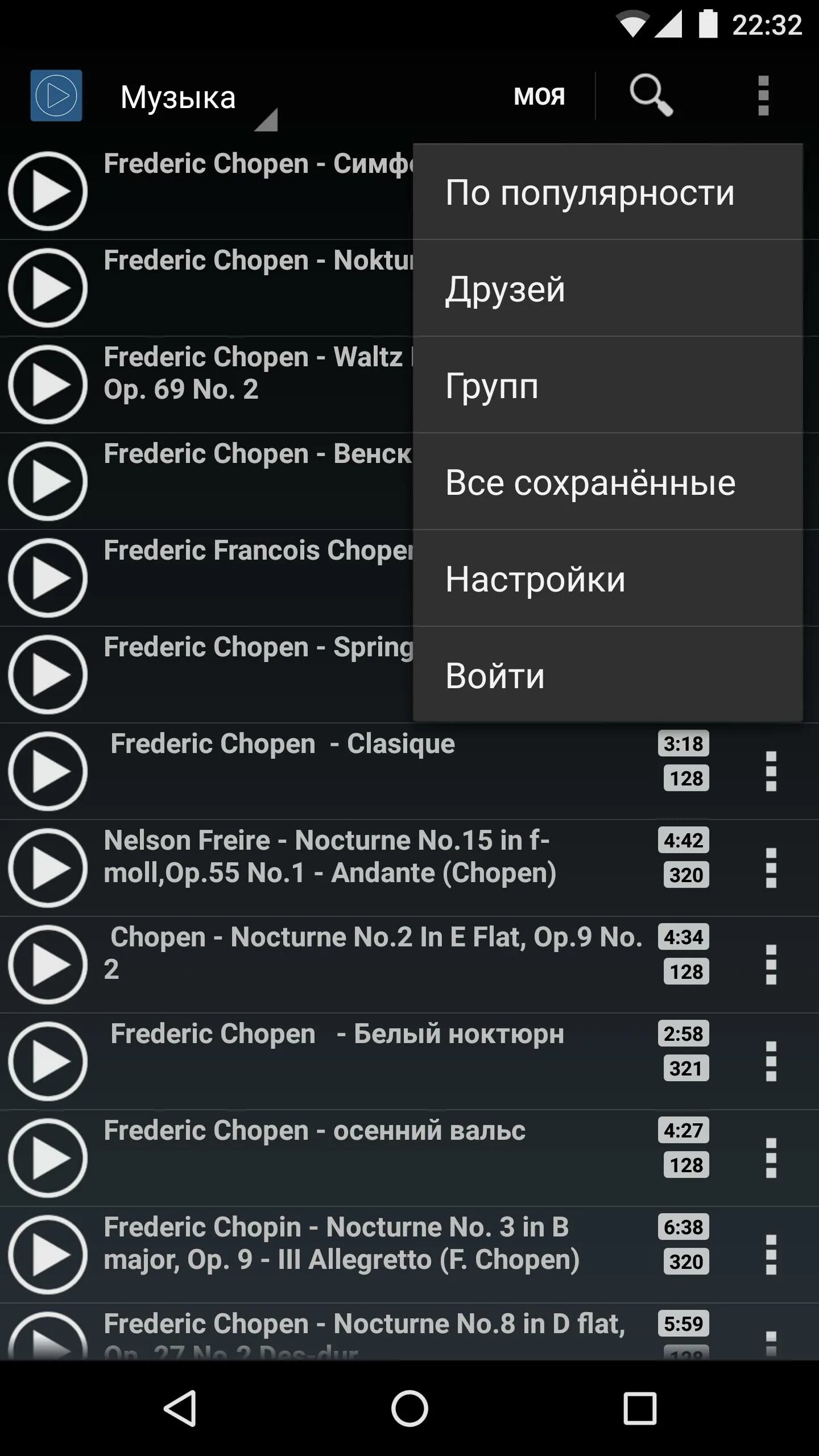 Почему мелодии на андроид. Музыкальное приложение для андроид. Программа для скачивания музыки. Хороший сайт для скачивания музыки.