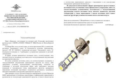 За светодиодные лампы есть штраф