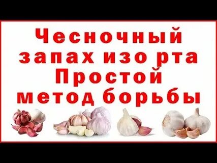 Как нейтрализовать запах