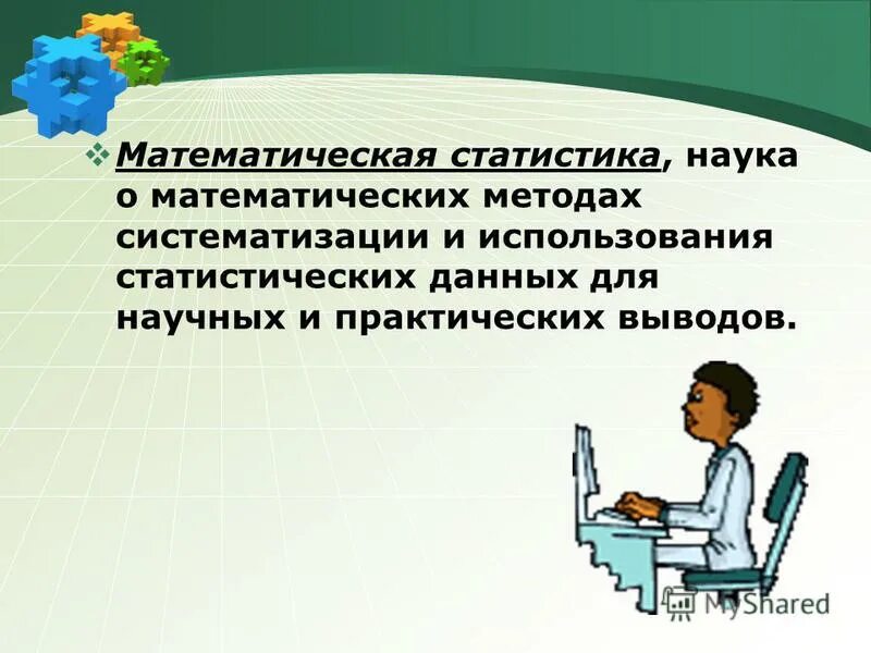 Методика математики темы