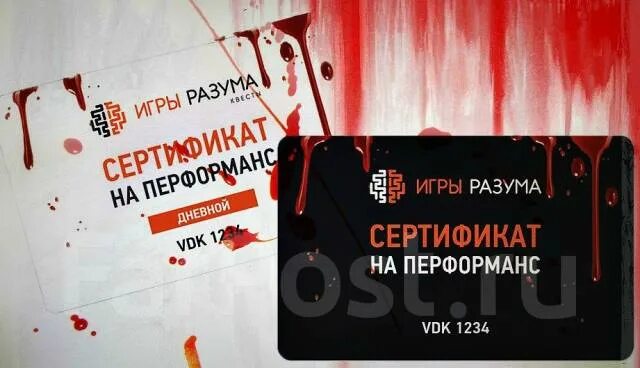Сертификат на квест в подарок. Подарочный сертификат квесты. Мир квестов сертификат. Подарочный сертификат на прохождение квеста. Мир квестов сертификат.
