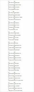 Сплин сердце аккорды на гитаре
