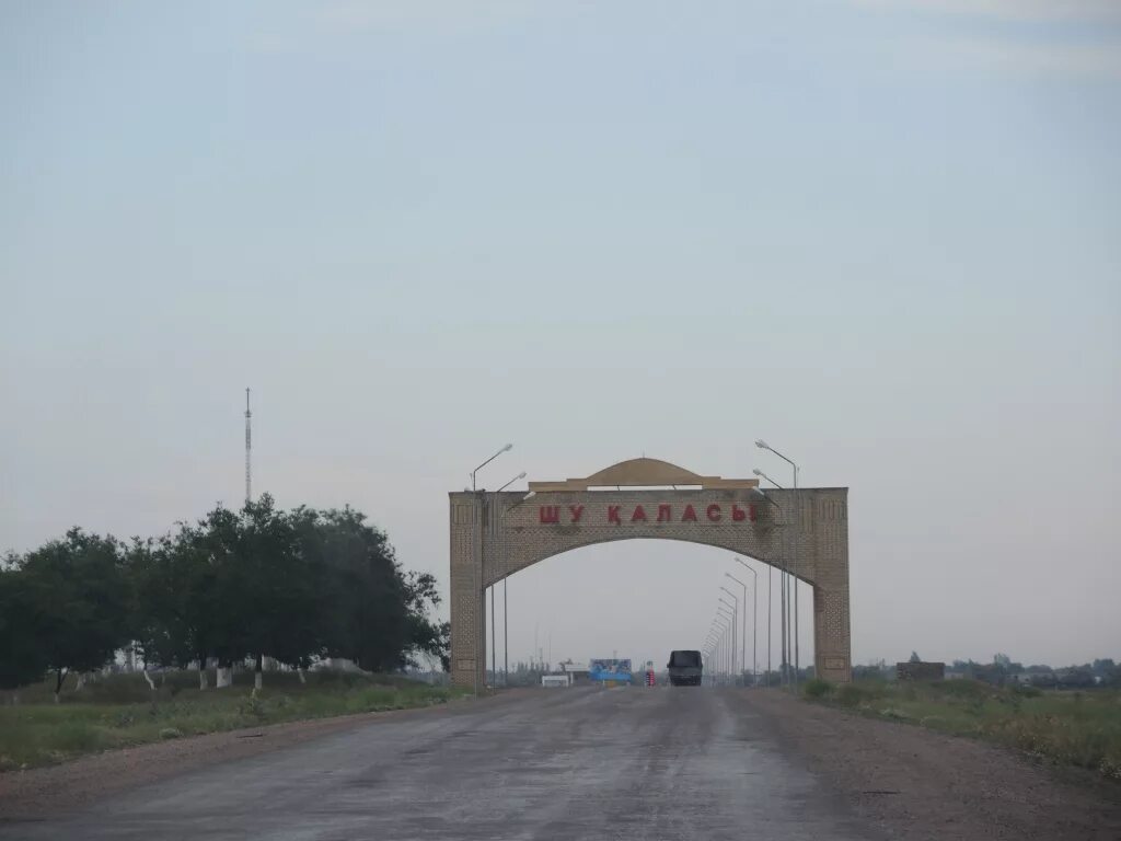 Город чу казахстан. Шу жамбылская область. Город чу казахстан. Казахстан г чу джамбульская область. Шу ауданы.