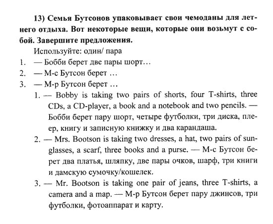 ответы по английскому 6 биболетова. английский 6 гдз биболетова. английский язык 6 клпссбиболетова. ответы по английскому 6 биболетова. гдз по английскому языку 6 класс биболетова денисенко трубанева 2020.