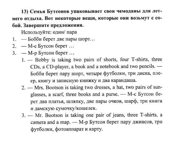 Ответы по английскому 9 класс биболетова. Задание по тексту the first Adventure of Bobby BOOTSON 6 класс. Составит изложение про Бобби Бутсона английский язык. Английский язык текст the first of Bobby BOOTSON. Решебник по английскому медицинский колледж.