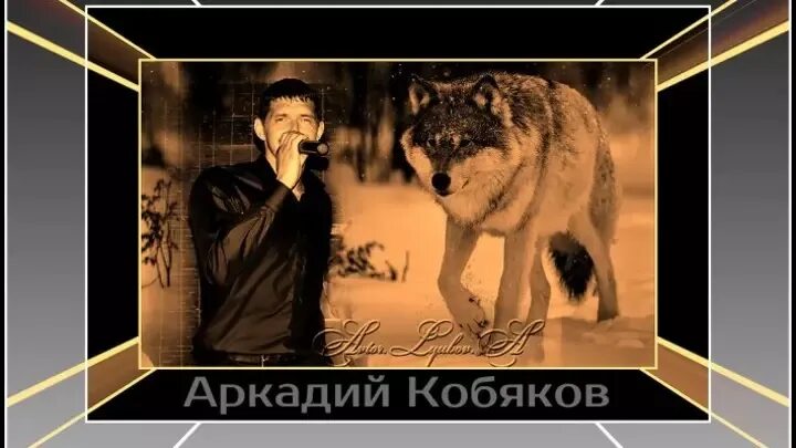 Кобяков а мне уже не привыкать. Картины аркадия кобякова.