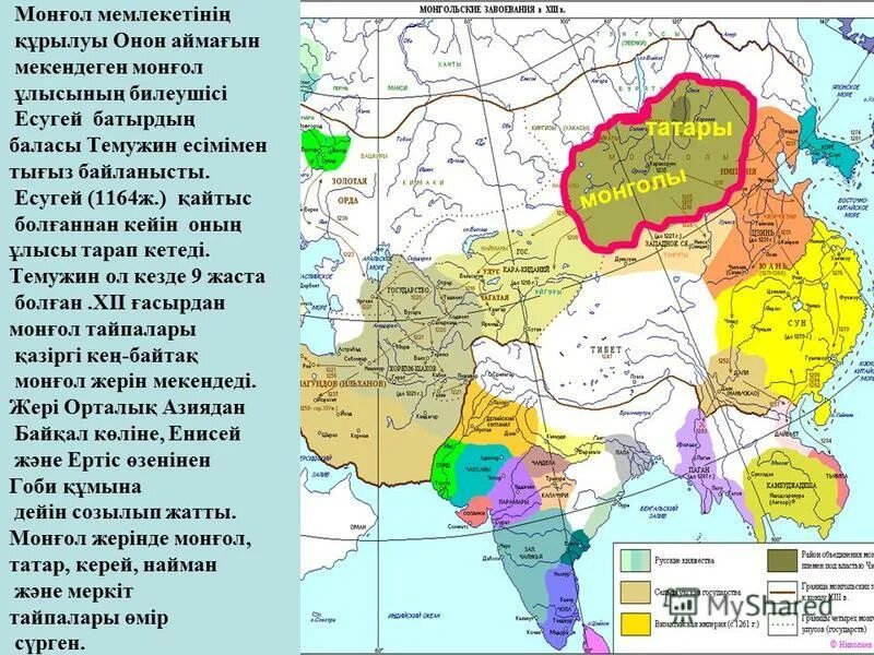 шыңғыс хан жауынгерлері фото. монғол шапқыншылығы. жоңғар шапқыншылығы презентация. монғол шапқыншылығы. арапша набег.