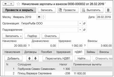 Расчет зарплаты с ндфл калькулятор