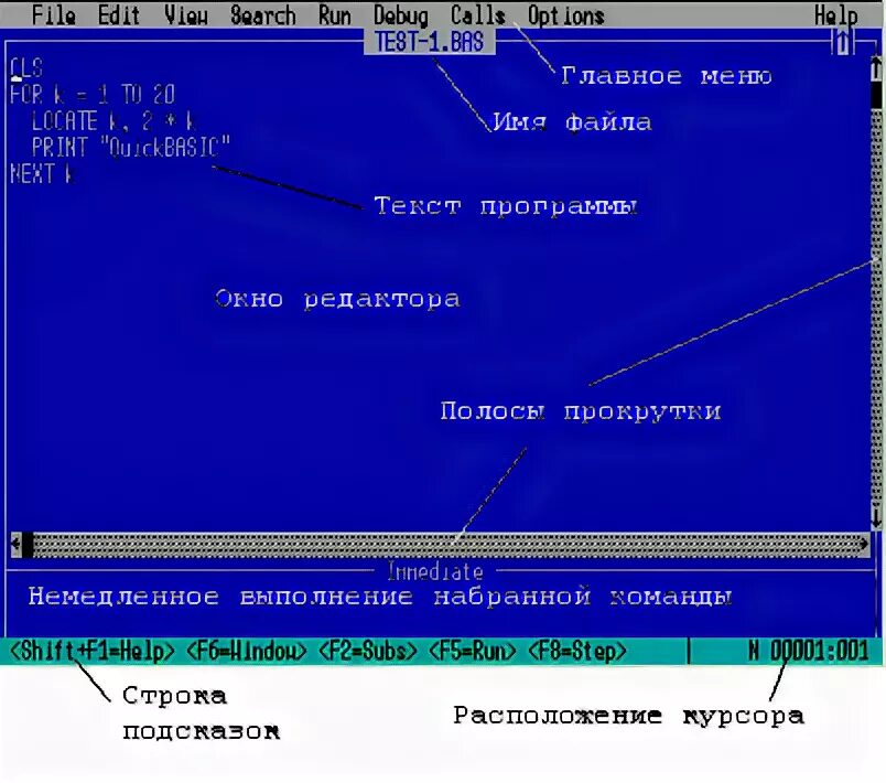 На экране строки и точки. Основы программирования на QBASIC. Программы на quick Basic. Интерпретатор Basic. Работа в QBASIC.