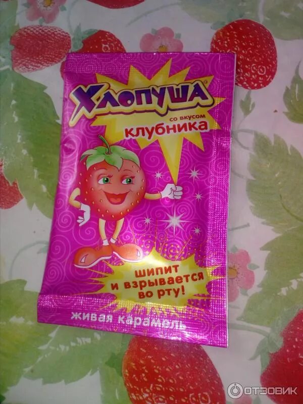 Растворимый лимонад в пакетиках. Советская шипучка растворимая в пакетиках. Карамель шипучка. Шипучка в пакетиках. Взрывающиеся конфеты.